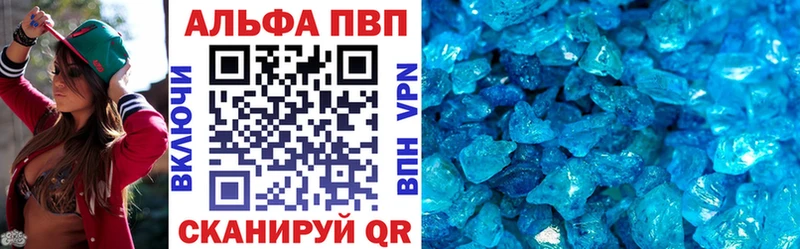 Купить закладки  Сосновка  A PVP VHQ 
