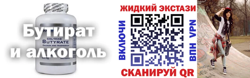 Купить  Сосновка  Бутират буратино 