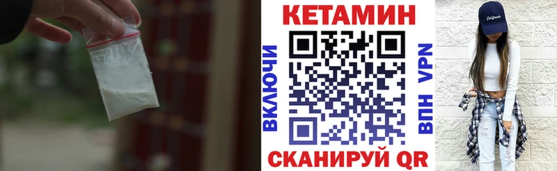 КЕТАМИН VHQ  Купить закладки  Сосновка 