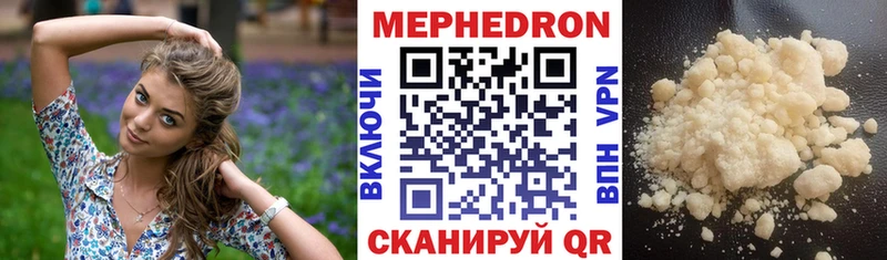 МЕФ мяу мяу  Купить закладки  Сосновка 